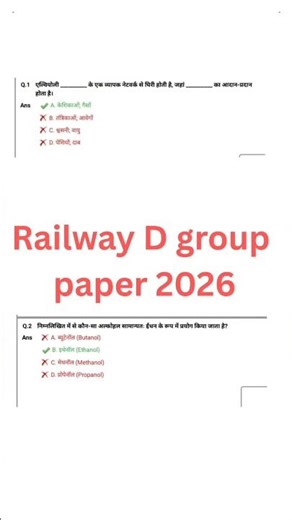 railway D group exam paper 2026 में पूछे गए प्रश्न। railway d group paper solution - 01