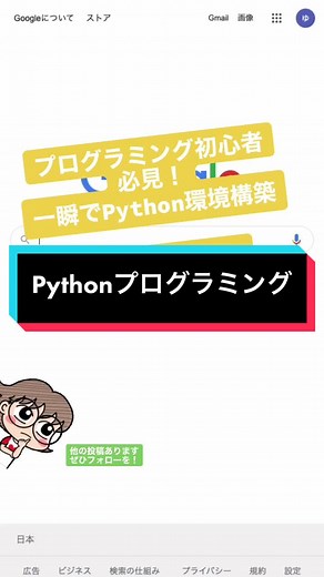 Google colab の使い方講座 今回は毛色を変えてみました。需要あれば定期投稿します！