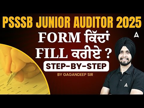 PSSSB Junior Auditor Recruitment 2025 | Form Fill Up Step by Step Process | By Gagan Sir