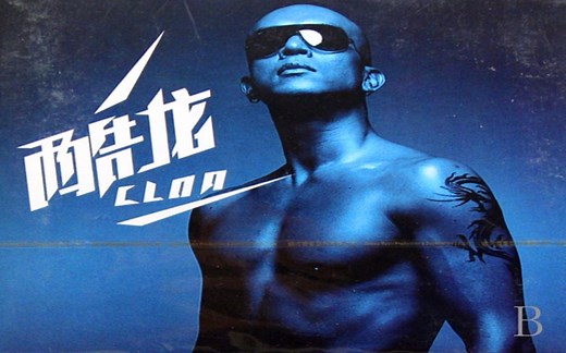 The Best Hits Of Clon