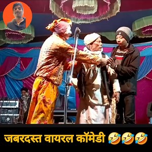 590K views · 8.8K reactions | बिहार के खुबसूरत नाच प्रोग्राम काॅमेडी | हंसते हंसते लोटपोट हो जाओ गे | Old is gold 藍藍藍 | Nach Program | Facebook