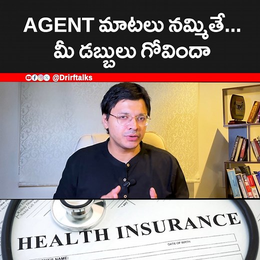 13K views · 229 reactions | “Agent మాటలు నమ్మితే… మీ డబ్బులు గాలిలో...