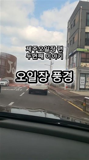제주오일장 두번째이야기/풍경