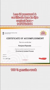 lms certificate kaise banaye | how to get lms certificate