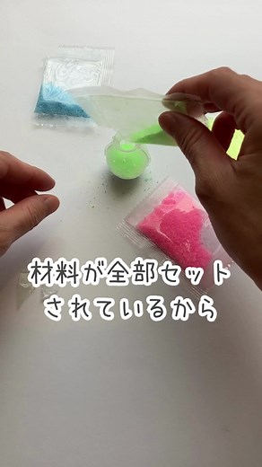 手軽に実験気分を味わえる「ふしぎなスーパーボール」を作ってみよう♪ 【100円ショップで手に入るお手軽知育】を紹介しています♪ 型に粉を入れてお水に浸けるだけでスーパーボールができます。 ・作成の過程で手先を使いながら集中力UP ・粉が水に触れてスーパーボールに変わる様子を見ながら、物質の変化を視覚的に知ることができます◎ 一般的なスーパーボールとは少し違いますが、十分楽しめますよ◎ 完全に乾いてしまうと弾まなくなるので、スーパーボールとして遊べるのは短い期間ですが、面倒な準備なしで実験気分を味わえるのでオススメです◎ のびのびkidsのブログでは、親子で楽しく知育できるヒントや知育グッズの紹介も盛りだくさん。 知育玩具についての詳しい情報もチェックしてみてくださいね。一緒に楽しく遊びながら、子どもの成長をサポートしましょう！ #スーパーボール#実験#実験あそび#理系知育#理系キッズ#モンテッソーリ#ゆるモンテ#おうちモンテ #知育#知育玩具 #知育おもちゃ#ゆる知育 #おうち知育#100均知育 #おうち遊び #指先遊び #指先 #指先知育 #指先トレーニング #育脳遊び #知育アカウ