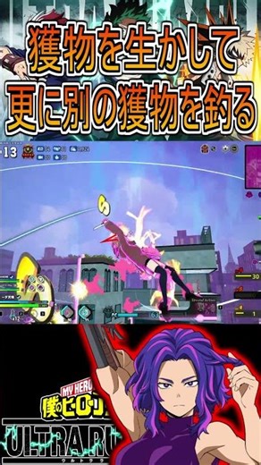 The basics of using bait as a sniper [My Hero Academia UR] Lady Nagan #shorts #myheroacademia #my...