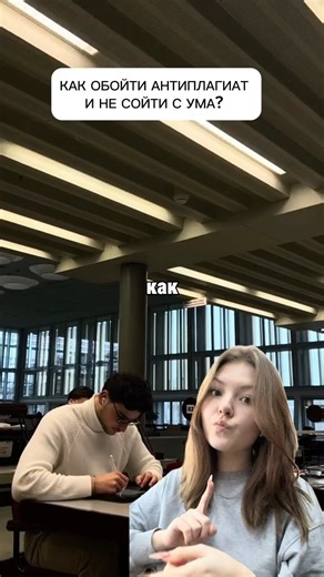 решение любых задач по учебе в тг боте @univer360bot #егэ #огэ #курсовая #диплом #обучение #вшэ