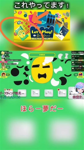 レッツオインクまたやりたいな( ¯꒳​¯ )ᐝ#参加型 #レッツプレイ #オインクゲームズ