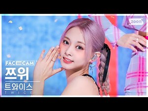 [페이스캠4K] 트와이스 쯔위 'Talk that Talk' (TWICE TZUYU FaceCam) @SBS Inkigayo 220828