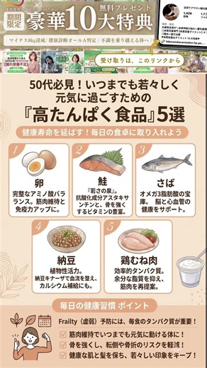 やっぱりタンパク質は大事なんだ！#体質改善 #ダイエット #不調