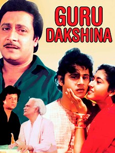 Guru Dakshina Movie (1987) | Release Date, Cast, Trailer, Songs, Streaming Online at ZEE5, Hoichoi, Eros Now