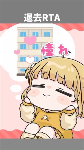 はじめての一人暮らしで家電をほぼ失うじんむ