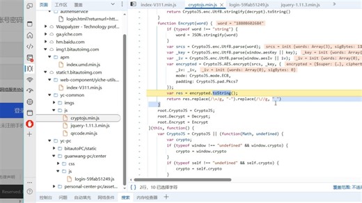 js逆向分析加密解密方式