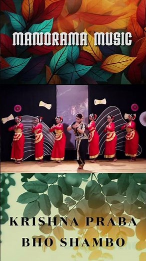 Bho Shambo | Krishnapraba Nair | Dance Video | Classical Dance