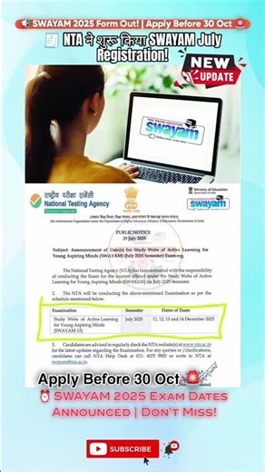 SWAYAM July Semester 2025 Registration Started |NTA Exam Update🤔