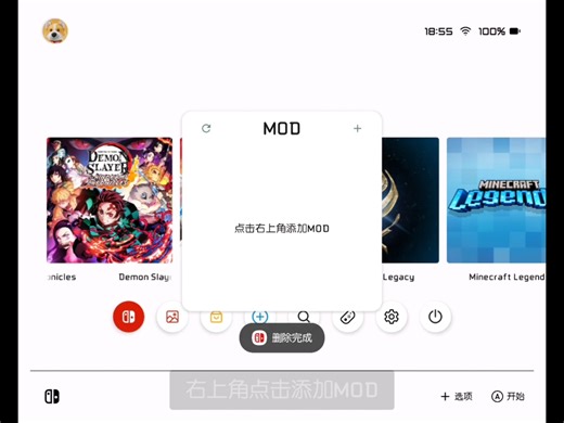 2023年yuzu+最新功能演示｜MOD列表显示与导入功能，无需mt管理器及其他模拟器查看目录ID