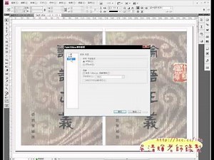 教您學會證照InDesign製作電子書_存成EPUB檔案格式(Indesign電子書教學 吳老師提供)