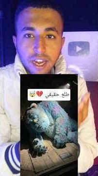 كرتون شركه المرعبين المحدوده طلع حقيقي 😱💔 monsters inc #اكسبلور