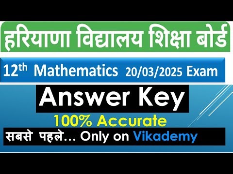 12th maths 20 march paper answer key hbse || 12th class Mathematics paper solution 20 march HBSE