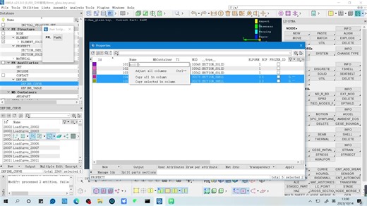 ANSA_0101_ANSA如何快速修改property名字