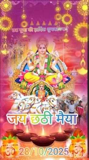 video chhath Puja gana #bhojpuri #chhath song