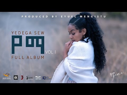 YEMa - Yedega Sew - የማ - የደጋ ሰው FULL ALBUM - New Ethiopian Music 2024 - (Official Audio)
