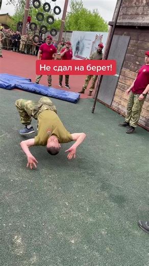 Сдача на Краповый Берет: Нормативы, Спецназ, и Русский Спецназ