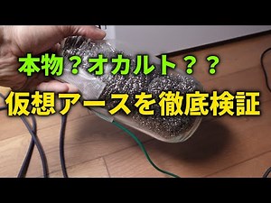 Verify the effects of your own virtual earth made with the scourer