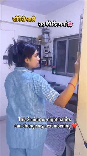 रात की दिनचर्या🌸#shortsviral #shortsfeed #ytshorts #ytshortsindia