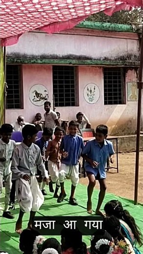 मजा आ गया #shortsfeed #school #youtubeshorts #trending