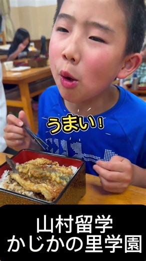 ある日のご飯。いつも美味しいご飯をありがとうございます！！ #山村留学 #こども #夕飯記録 #上野村 #感謝
