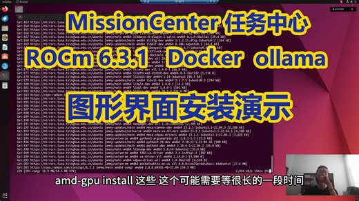 图形界面安装演示：ROCm 驱动  MissionCenter 任务中心   docker pull