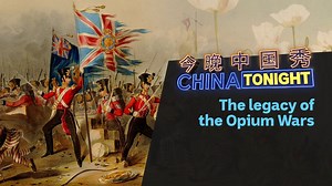 The legacy of the Opium Wars