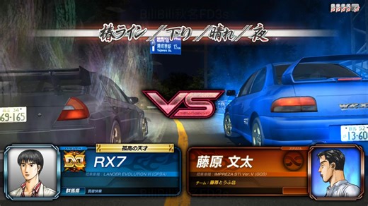 LANCER EVOLUTION VI (CP9A)在椿线下坡也挺快，可惜依然跑不过藤原文太……『3.27.122』
