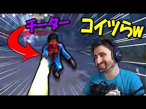 【爆笑】何でもアリ過ぎる４人チーターPTに笑いが止まらないOtz