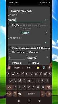 "Как очистить телефон Android от мусора через Total Commander"