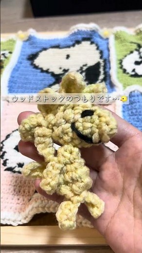 スヌーピー兄弟⑥スパイク #かぎ針編み #ハンドメイド #初心者 #crochet #ドット絵