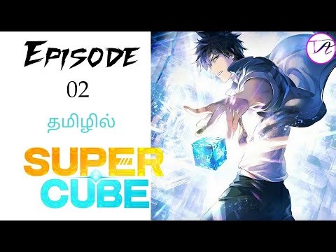 SUPER CUBE S1 EPISODE 2 TAMIL EXPLANATION || TG TAMIL ANIME ||