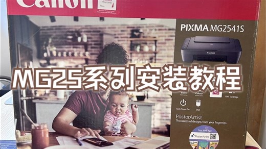 MG25系列安装教程