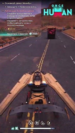 Once Human | FREE Sproutlet | Добываем Спраутлет #shorts