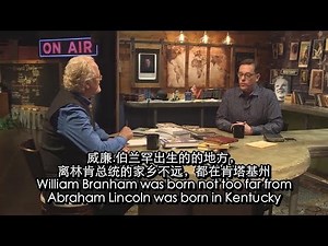 【第2部】李亚敦的名人堂 | 神的将领 | 威廉.伯兰罕、辛班尼、欧耳.罗拔士、甘坚信 Roberts Liardon Hall of Fame（中文字幕）