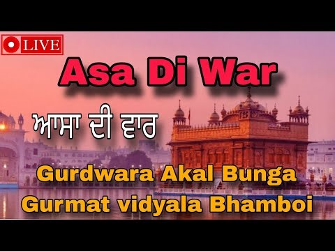 Asa di War kirtan