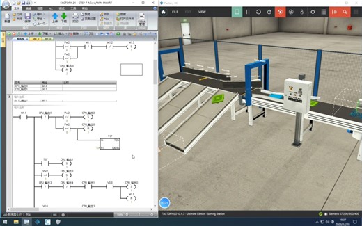 FACTORY I/O 第二十一题：Sorting Station〔西门子PLC编程〕