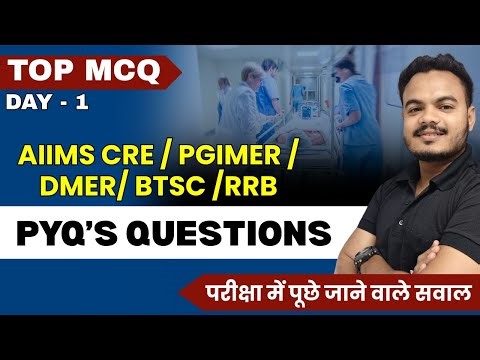 paramedical top mcq 2025 | rrb paramedical vacancy 2025 | paramedical vacancy 2025 updates | pgimer