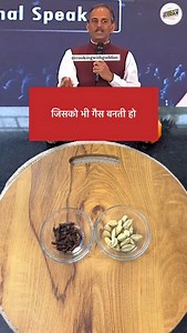 375K views · 23K reactions | Instant Gas Relief with Green Cardamom &...