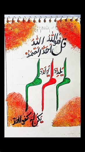 easy and Arabic calligraphy for beginners step by step #trend #art creative