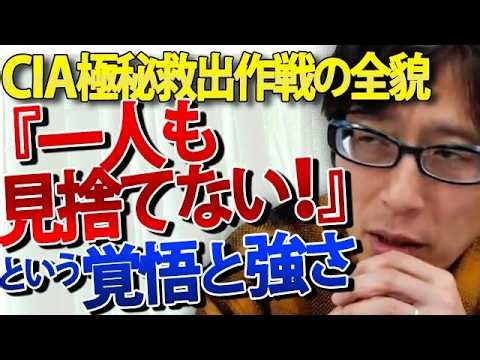 [Shocking] US Colonel Rescued from Inside Iran! The US military's strength stems from its determi...