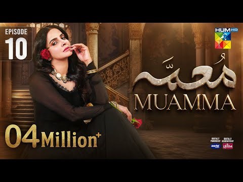Muamma | Episode 10 [Eng Sub] - 22nd Jan 2026 [ Saba Qamar & Ali Ansari ] - HUM TV