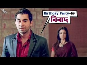 ভুল বুঝল নন্দিনী | Dev | Jeet | Koel | Barkha | Dui Prithibi | Movie Scenes | SVF
