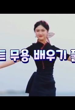 [세계의 춤] 신나고 멋진 티베트 무용 배워보기 👍Tibet Dance Tutorial